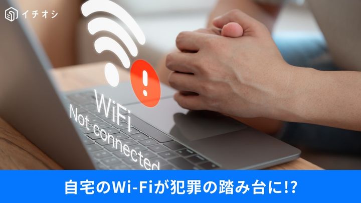 Wi-Fi 6なのにサポート終了って本当!?
