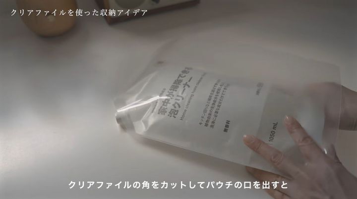 クリアファイルが便利な収納グッズに変身！