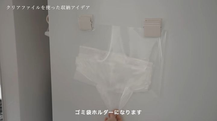 クリアファイルが便利な収納グッズに変身！