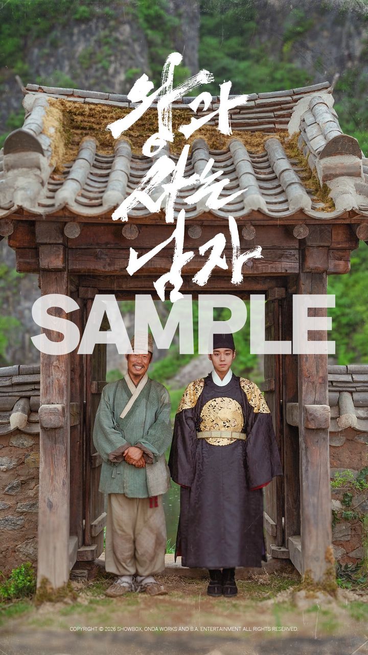 映画『王と生きる男』ムビチケ購入特典のオリジナルスマホ壁紙（サンプル）