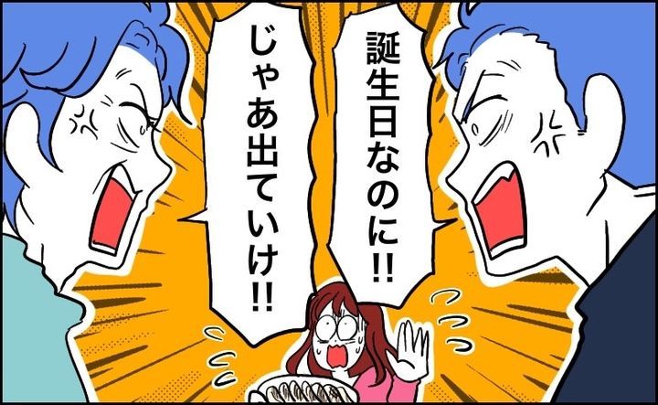 「嫌なら出て行け！」義実家で夫の誕生日をお祝いも…義母のまさかの行動に夫は激怒！？
