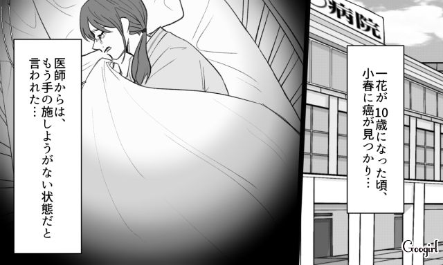 「仲のいい姉妹みたいだな」妻と10歳娘の姿に幸せを感じていたのに…妻に先立たれてしまった男性の話