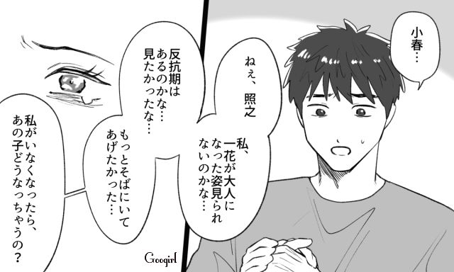 「仲のいい姉妹みたいだな」妻と10歳娘の姿に幸せを感じていたのに…妻に先立たれてしまった男性の話