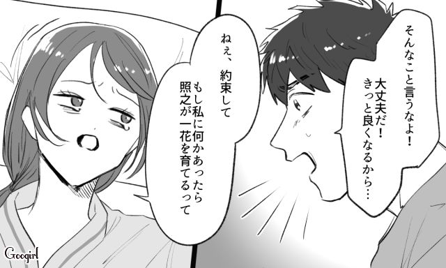 「仲のいい姉妹みたいだな」妻と10歳娘の姿に幸せを感じていたのに…妻に先立たれてしまった男性の話