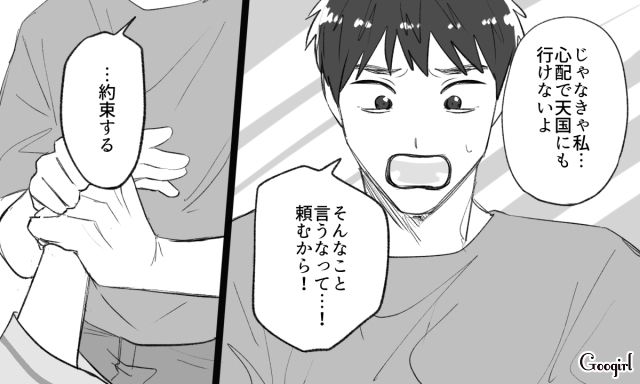 「仲のいい姉妹みたいだな」妻と10歳娘の姿に幸せを感じていたのに…妻に先立たれてしまった男性の話