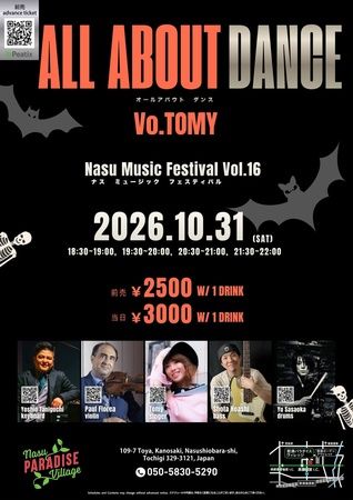 ハロウィンの演出もクライマックス！「那須パラダイスヴィレッジ」や「権八 渋谷」など各店舗・施設の企画や限定メニュー
