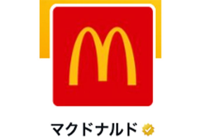 マクドナルド公式X（@McDonaldsJapan）より引用