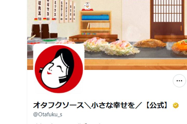オタフク公式が教える「れんこんガイコツ」が話題