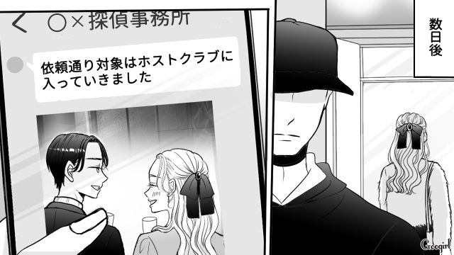 【スカッと漫画】人の旦那を誘惑するなんて…！ ヤバいママ友が大恥をかいた話【第15話】