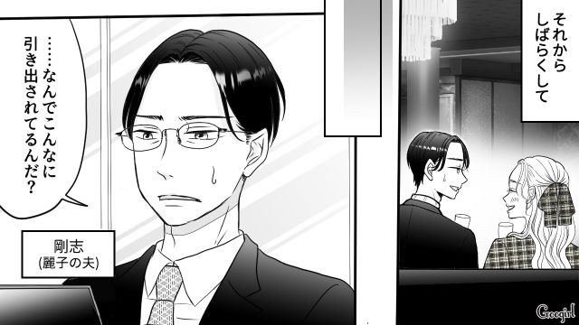 【スカッと漫画】人の旦那を誘惑するなんて…！ ヤバいママ友が大恥をかいた話【第14話】