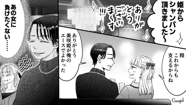 【スカッと漫画】人の旦那を誘惑するなんて…！ ヤバいママ友が大恥をかいた話【第14話】