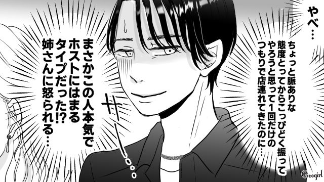 【スカッと漫画】人の旦那を誘惑するなんて…！ ヤバいママ友が大恥をかいた話【第13話】