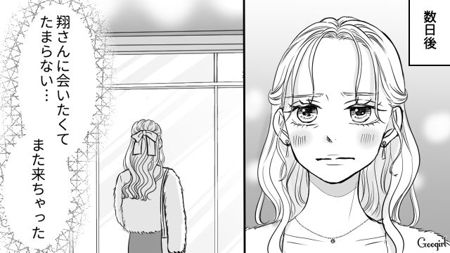 【スカッと漫画】人の旦那を誘惑するなんて…！ ヤバいママ友が大恥をかいた話【第13話】