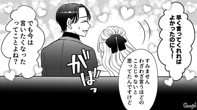 【スカッと漫画】人の旦那を誘惑するなんて…！ ヤバいママ友が大恥をかいた話【第12話】
