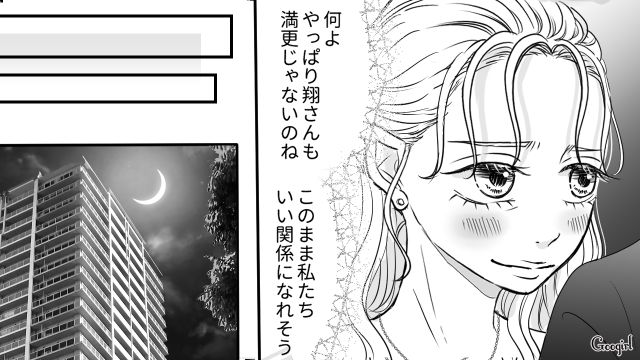 【スカッと漫画】人の旦那を誘惑するなんて…！ ヤバいママ友が大恥をかいた話【第12話】