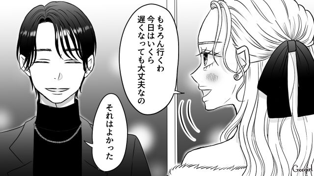 【スカッと漫画】人の旦那を誘惑するなんて…！ ヤバいママ友が大恥をかいた話【第11話】