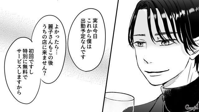 【スカッと漫画】人の旦那を誘惑するなんて…！ ヤバいママ友が大恥をかいた話【第11話】