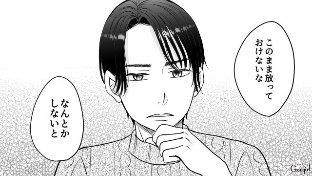 【スカッと漫画】人の旦那を誘惑するなんて…！ ヤバいママ友が大恥をかいた話【第10話】