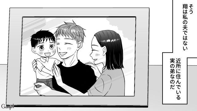 【スカッと漫画】人の旦那を誘惑するなんて…！ ヤバいママ友が大恥をかいた話【第10話】