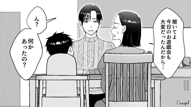 【スカッと漫画】人の旦那を誘惑するなんて…！ ヤバいママ友が大恥をかいた話【第10話】