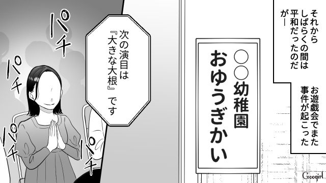 【スカッと漫画】人の旦那を誘惑するなんて…！ ヤバいママ友が大恥をかいた話【第8話】