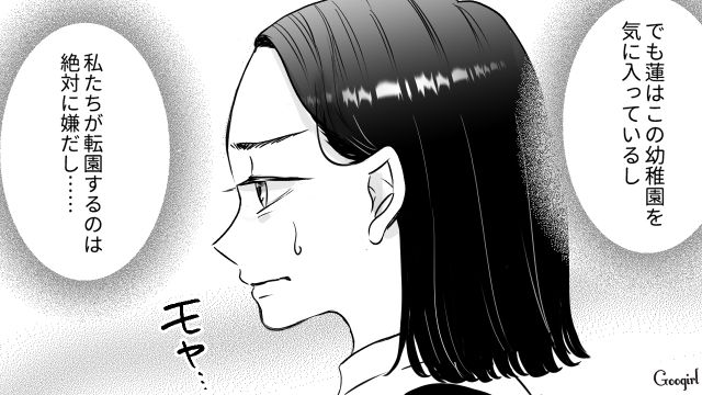 【スカッと漫画】人の旦那を誘惑するなんて…！ ヤバいママ友が大恥をかいた話【第7話】