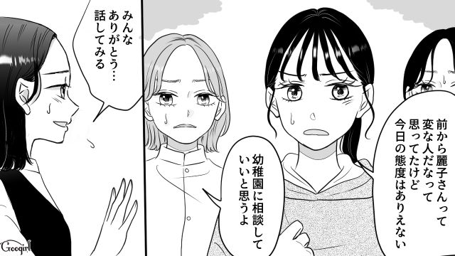 【スカッと漫画】人の旦那を誘惑するなんて…！ ヤバいママ友が大恥をかいた話【第7話】
