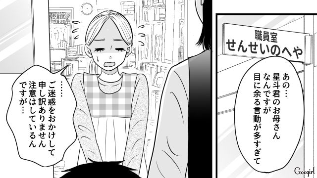 【スカッと漫画】人の旦那を誘惑するなんて…！ ヤバいママ友が大恥をかいた話【第7話】