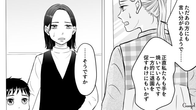 【スカッと漫画】人の旦那を誘惑するなんて…！ ヤバいママ友が大恥をかいた話【第7話】