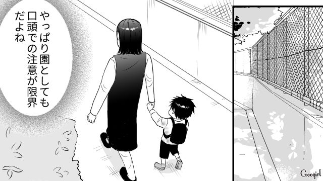 【スカッと漫画】人の旦那を誘惑するなんて…！ ヤバいママ友が大恥をかいた話【第7話】
