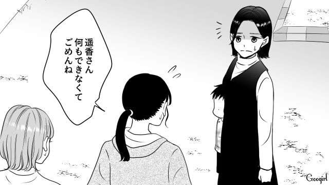 【スカッと漫画】人の旦那を誘惑するなんて…！ ヤバいママ友が大恥をかいた話【第7話】