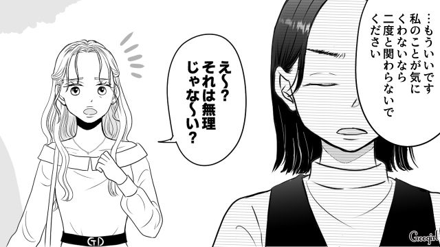 【スカッと漫画】人の旦那を誘惑するなんて…！ ヤバいママ友が大恥をかいた話【第6話】