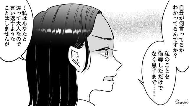 【スカッと漫画】人の旦那を誘惑するなんて…！ ヤバいママ友が大恥をかいた話【第6話】