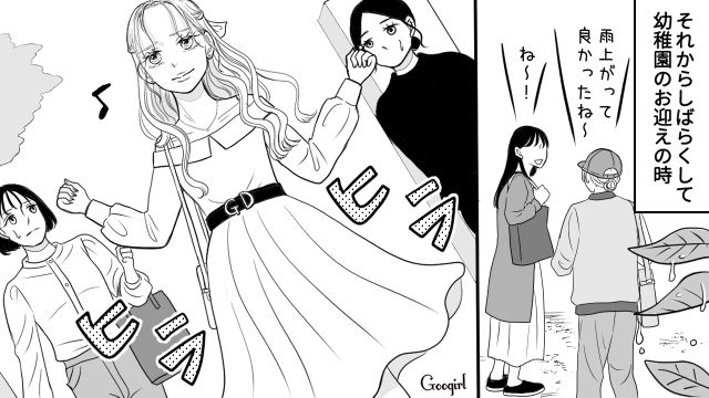 【スカッと漫画】人の旦那を誘惑するなんて…！ ヤバいママ友が大恥をかいた話【第5話】