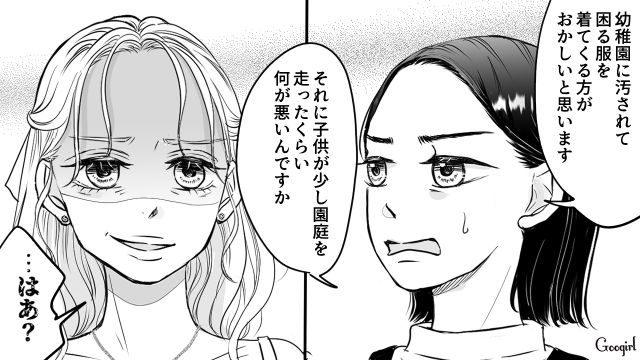 【スカッと漫画】人の旦那を誘惑するなんて…！ ヤバいママ友が大恥をかいた話【第5話】