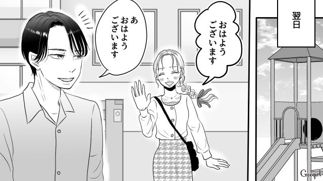 【スカッと漫画】人の旦那を誘惑するなんて…！ ヤバいママ友が大恥をかいた話【第3話】