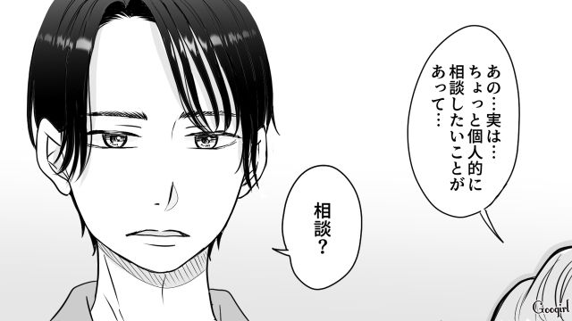 【スカッと漫画】人の旦那を誘惑するなんて…！ ヤバいママ友が大恥をかいた話【第3話】