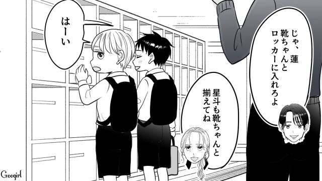 【スカッと漫画】人の旦那を誘惑するなんて…！ ヤバいママ友が大恥をかいた話【第3話】