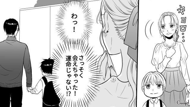 【スカッと漫画】人の旦那を誘惑するなんて…！ ヤバいママ友が大恥をかいた話【第2話】