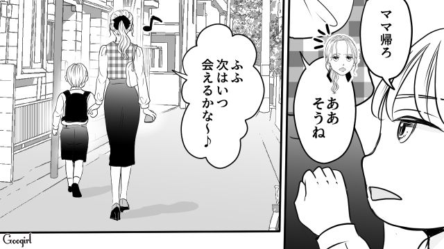 【スカッと漫画】人の旦那を誘惑するなんて…！ ヤバいママ友が大恥をかいた話【第2話】
