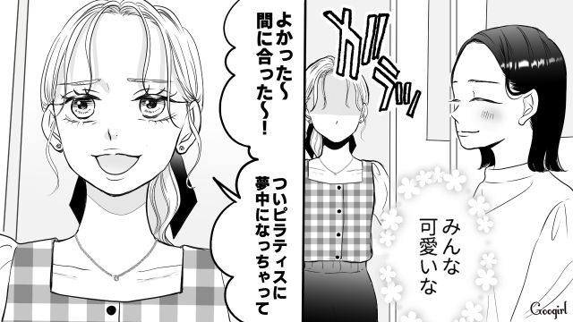 【スカッと漫画】人の旦那を誘惑するなんて…！ ヤバいママ友が大恥をかいた話【第1話】