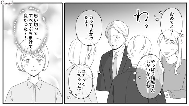 【スカッと漫画】「女は家を守れ」と昇進を妨害する上司に正論パンチ！【最終話】