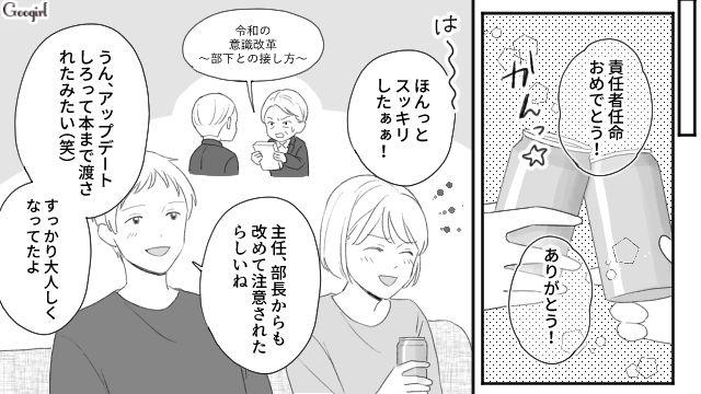 【スカッと漫画】「女は家を守れ」と昇進を妨害する上司に正論パンチ！【最終話】