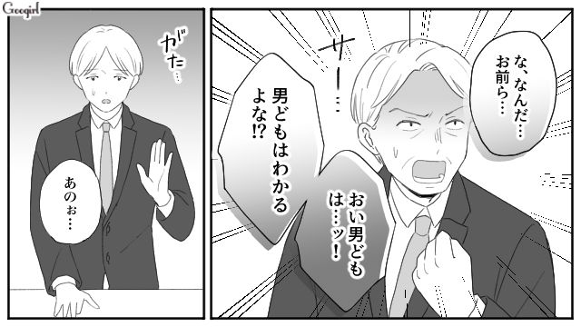 【スカッと漫画】「女は家を守れ」と昇進を妨害する上司に正論パンチ！【第9話】