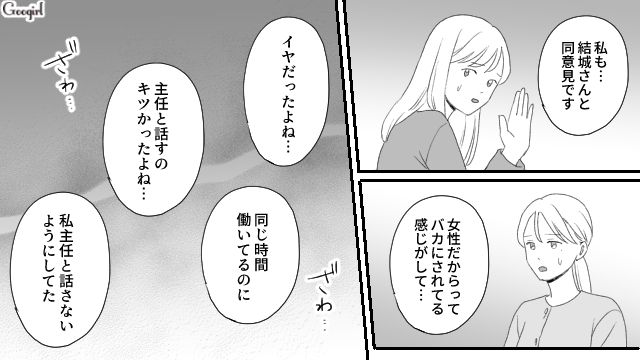 【スカッと漫画】「女は家を守れ」と昇進を妨害する上司に正論パンチ！【第9話】