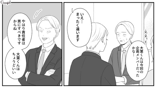 【スカッと漫画】「女は家を守れ」と昇進を妨害する上司に正論パンチ！【第8話】
