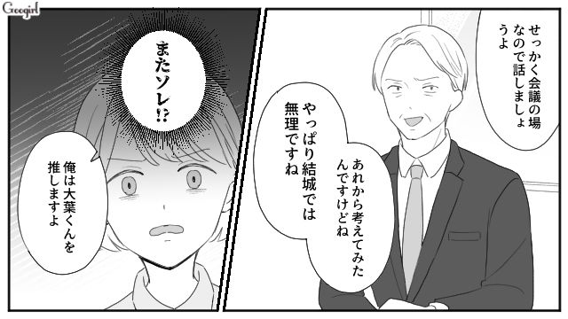 【スカッと漫画】「女は家を守れ」と昇進を妨害する上司に正論パンチ！【第8話】