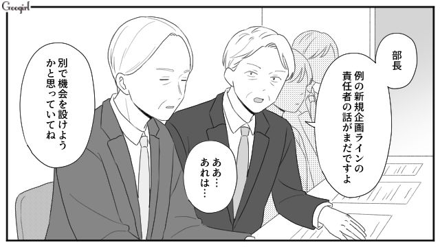 【スカッと漫画】「女は家を守れ」と昇進を妨害する上司に正論パンチ！【第8話】
