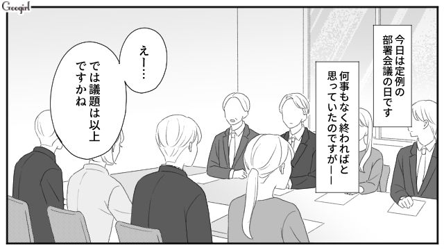【スカッと漫画】「女は家を守れ」と昇進を妨害する上司に正論パンチ！【第8話】