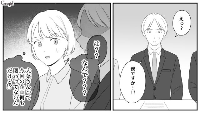 【スカッと漫画】「女は家を守れ」と昇進を妨害する上司に正論パンチ！【第8話】
